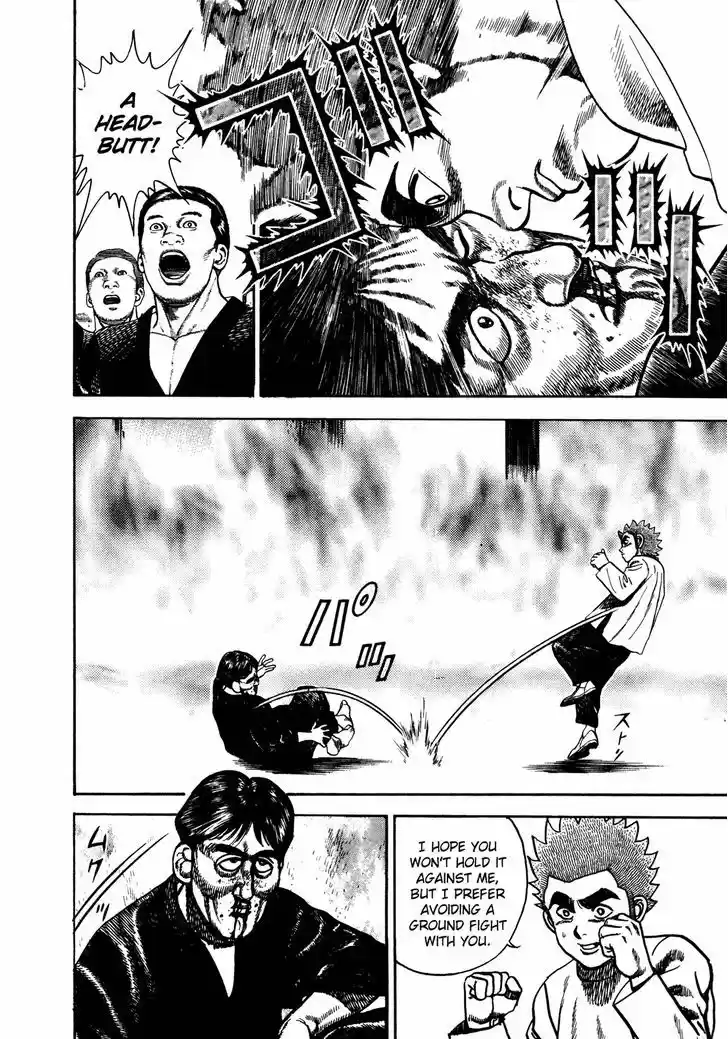 Koukou Tekkenden Tough 195