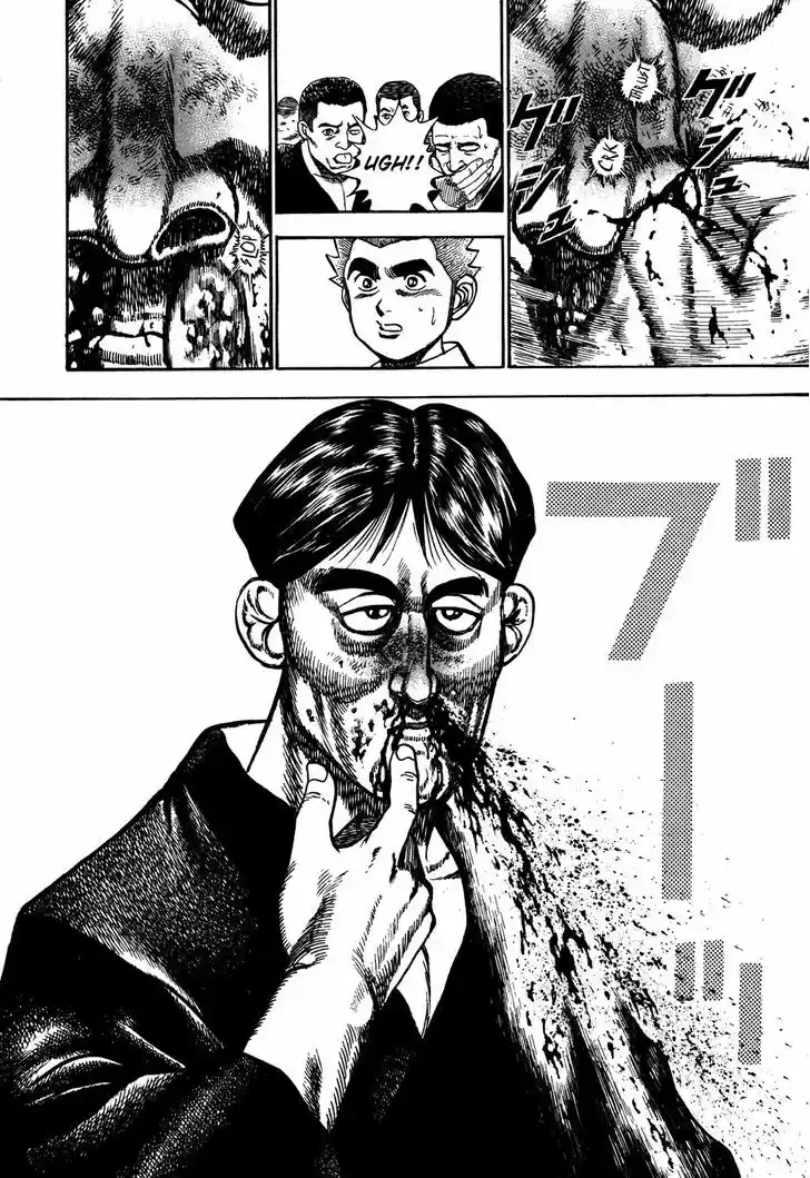 Koukou Tekkenden Tough 195