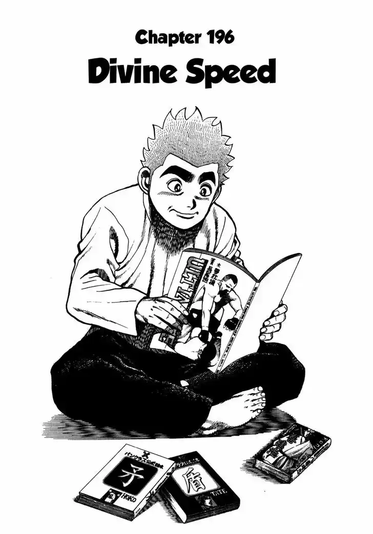 Koukou Tekkenden Tough 196