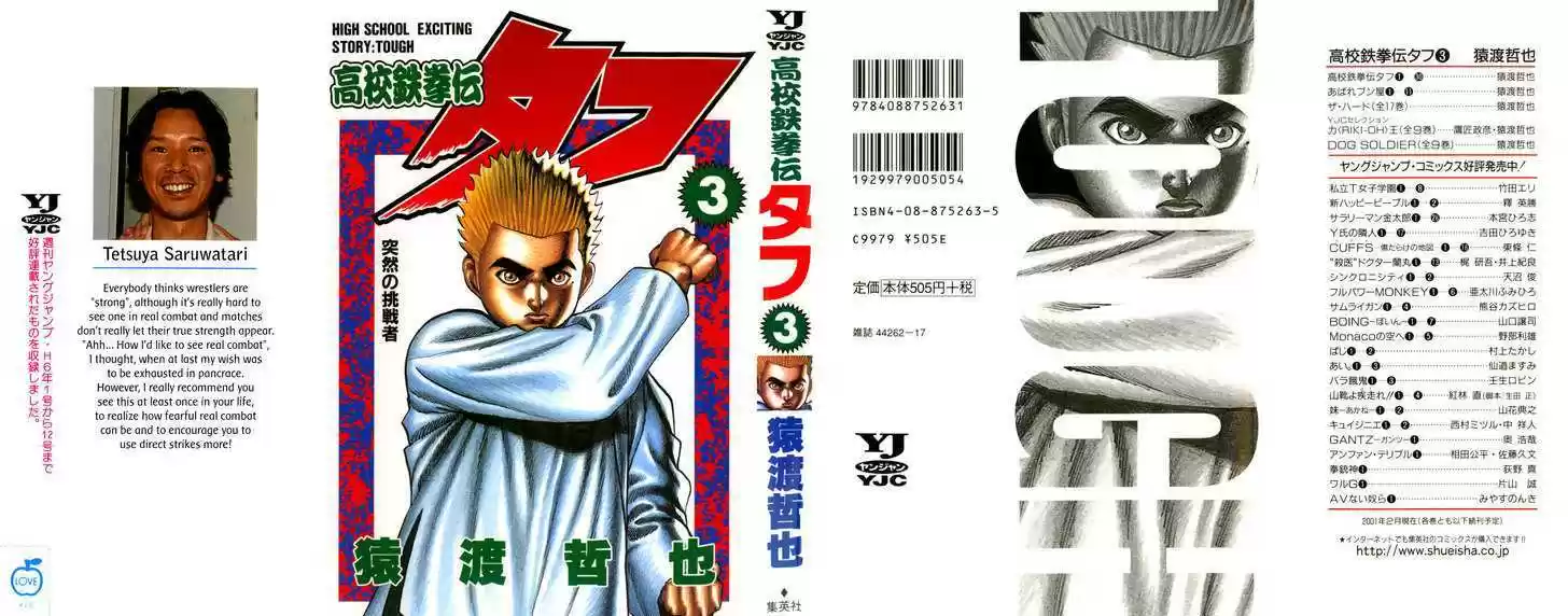 Koukou Tekkenden Tough 20