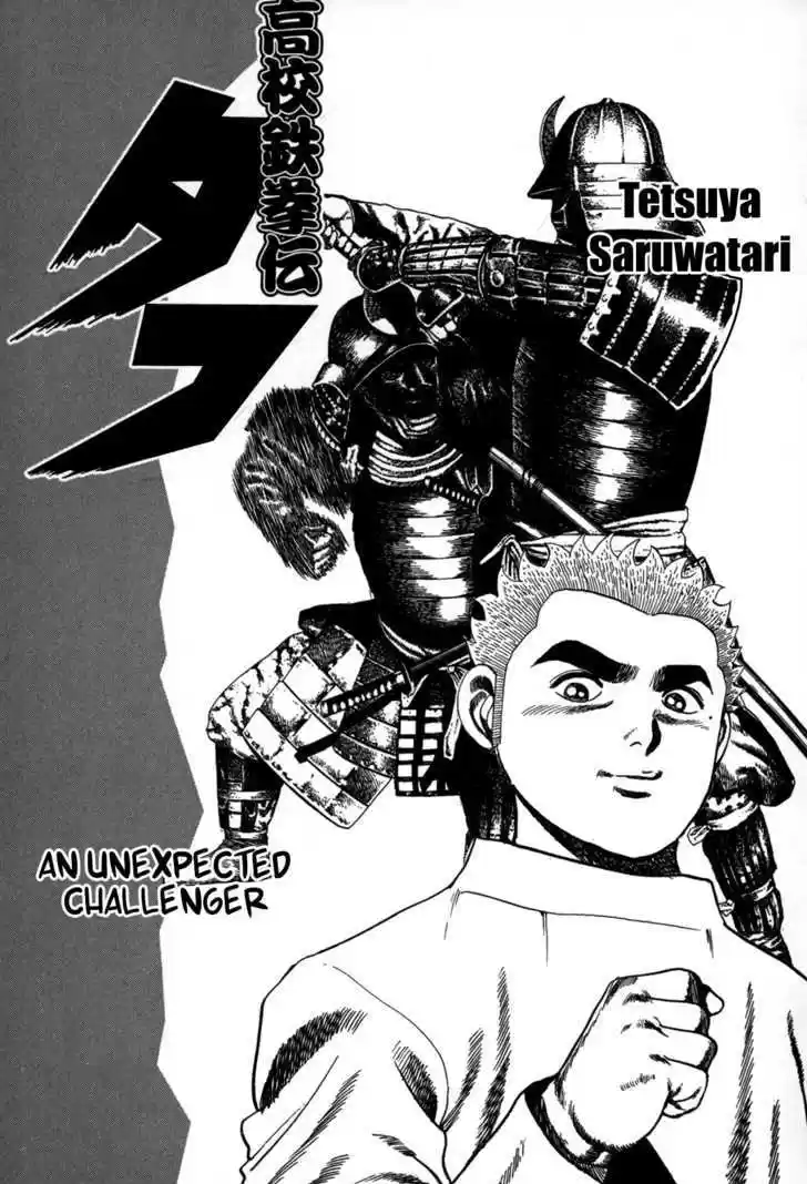 Koukou Tekkenden Tough 20