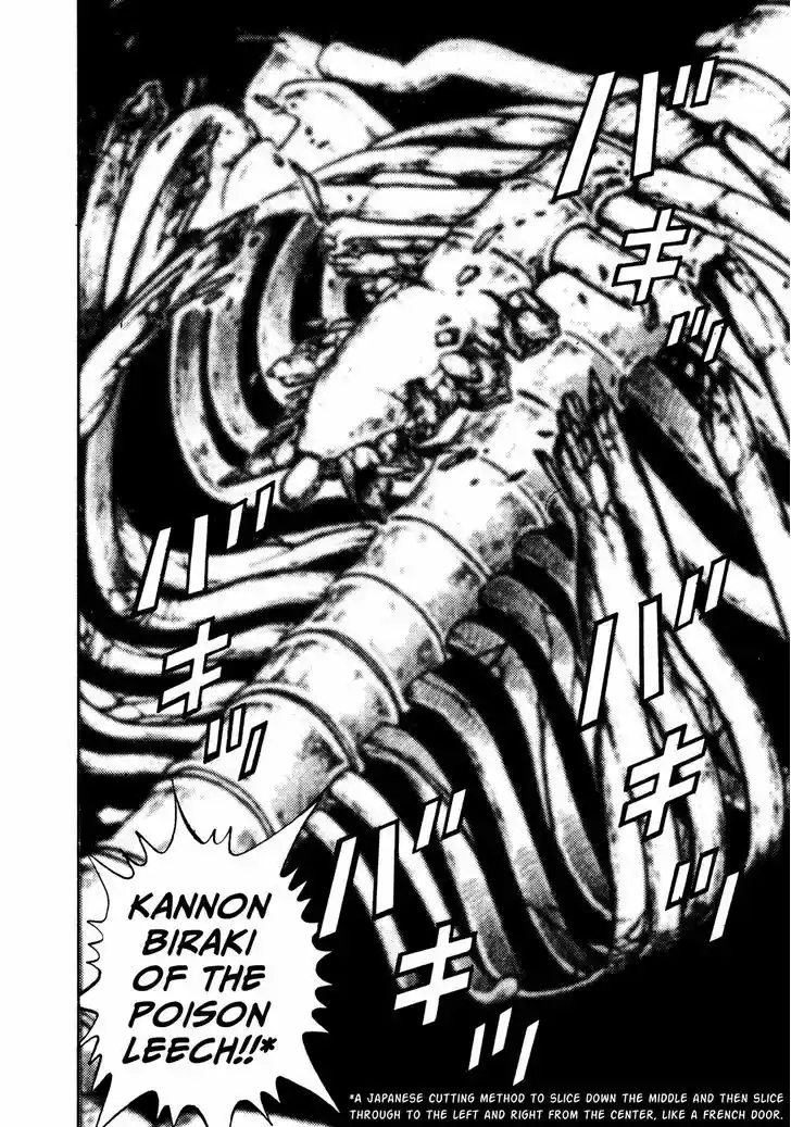 Koukou Tekkenden Tough 200