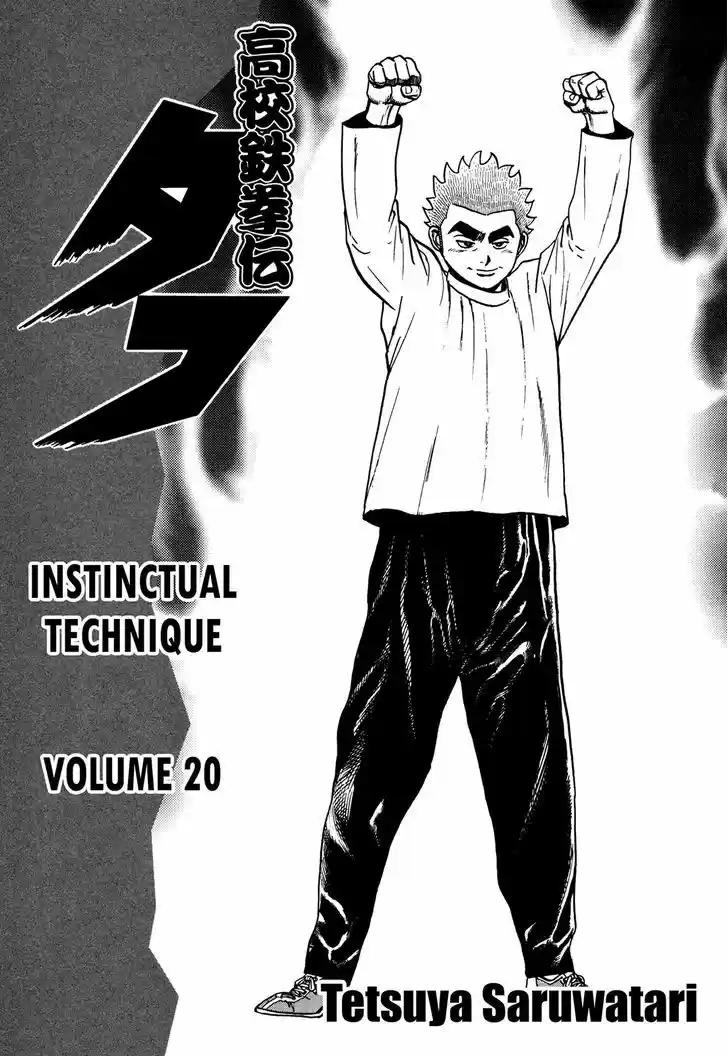 Koukou Tekkenden Tough 202