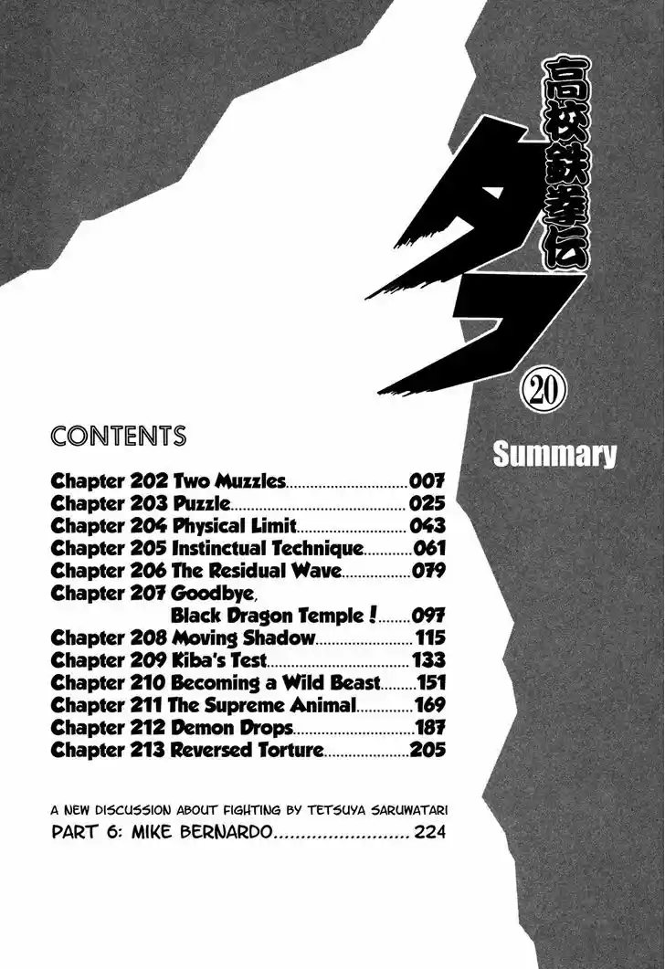 Koukou Tekkenden Tough 202