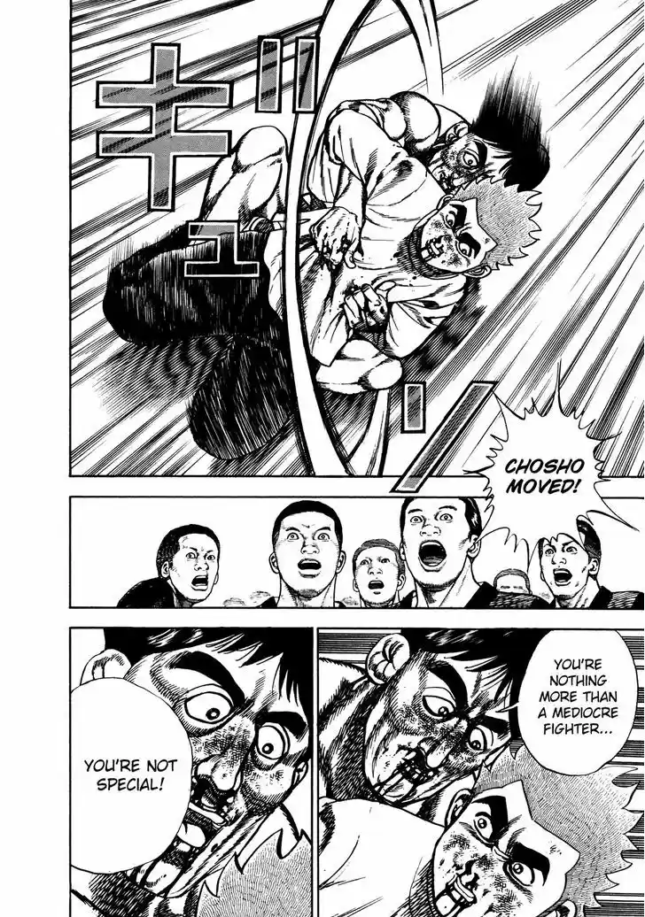 Koukou Tekkenden Tough 202