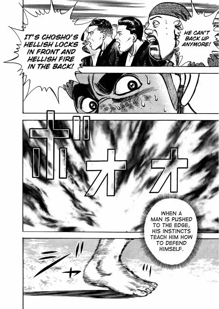 Koukou Tekkenden Tough 205