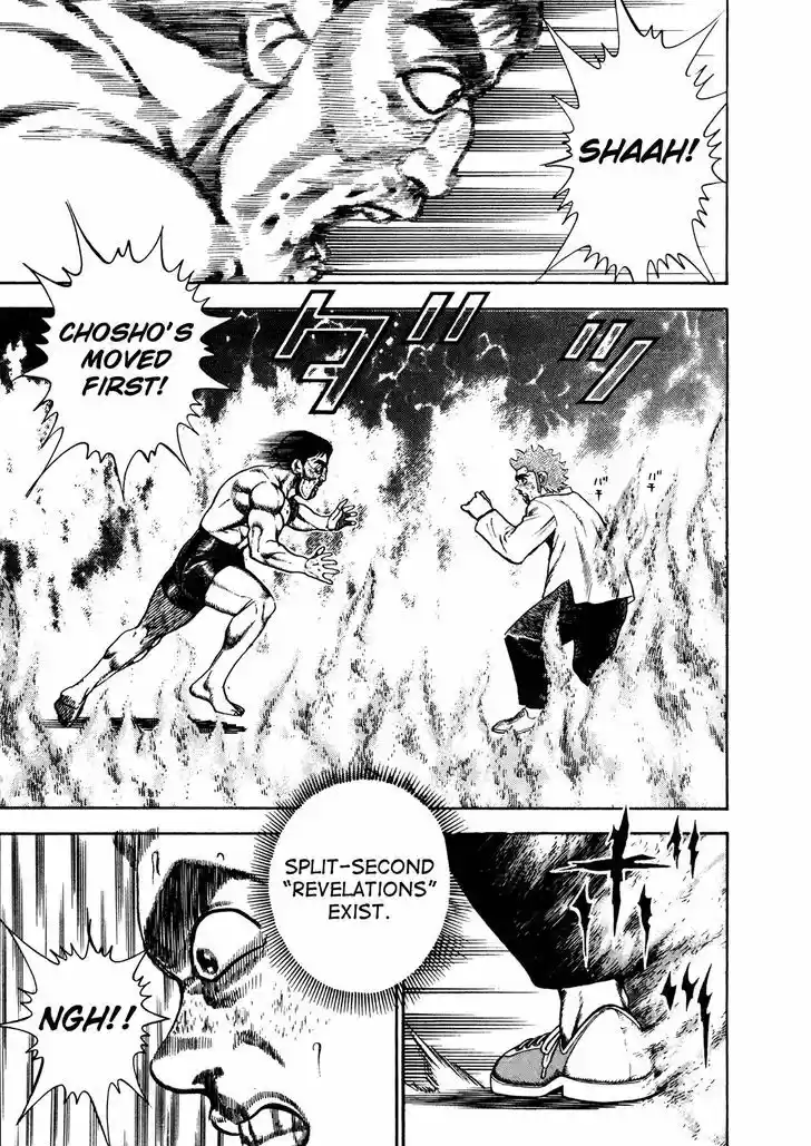 Koukou Tekkenden Tough 205