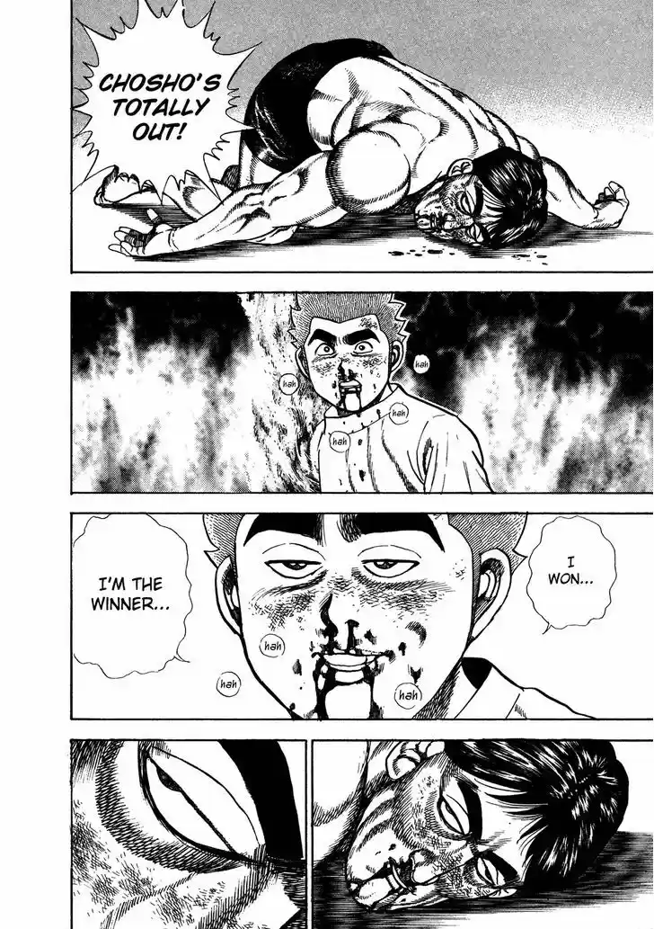 Koukou Tekkenden Tough 206