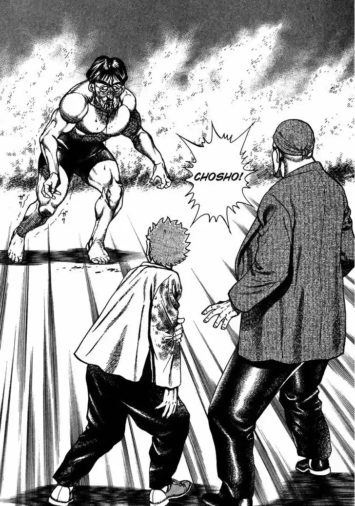 Koukou Tekkenden Tough 206