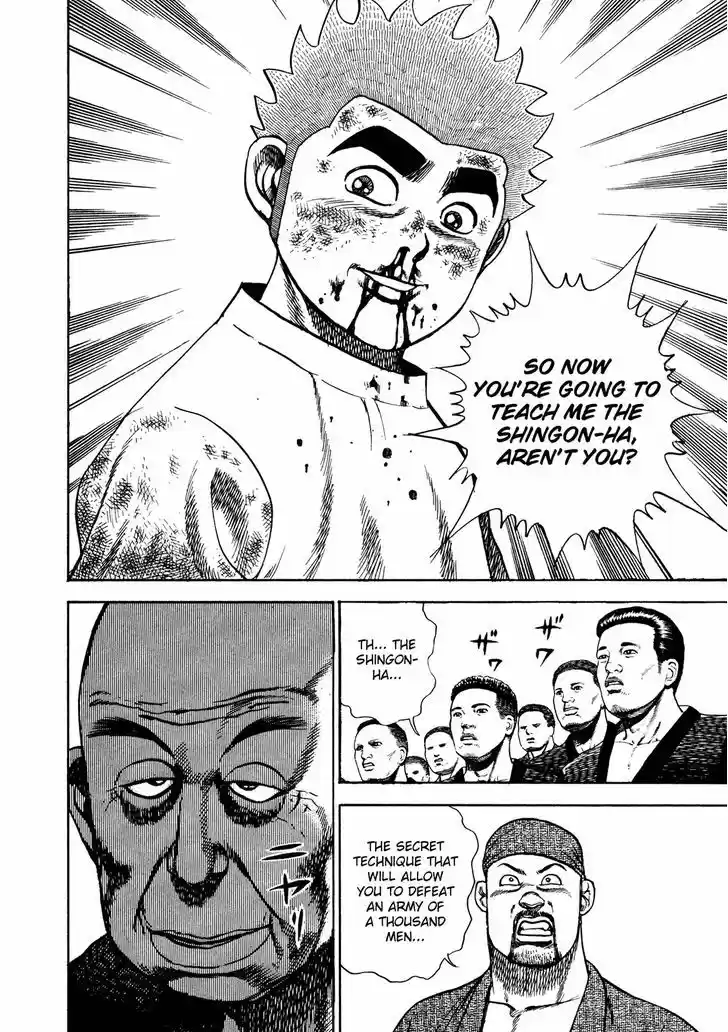 Koukou Tekkenden Tough 206