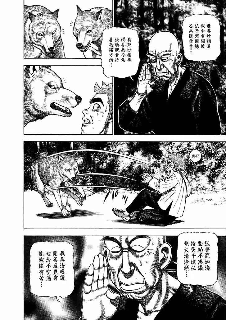 Koukou Tekkenden Tough 207