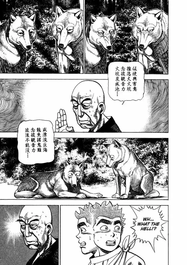 Koukou Tekkenden Tough 207