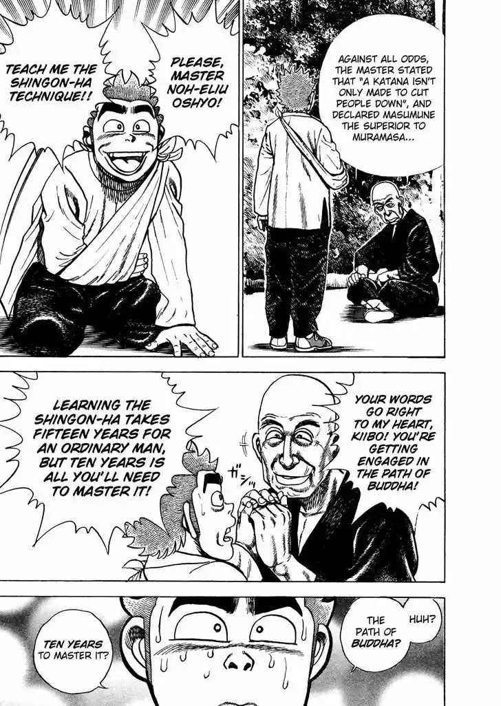 Koukou Tekkenden Tough 207