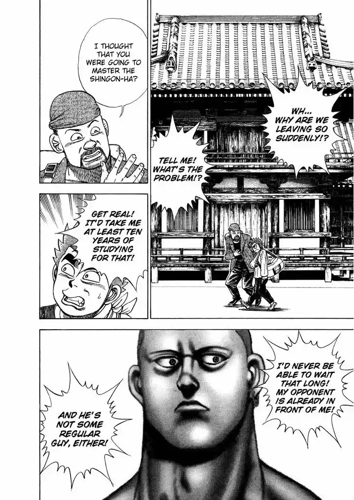 Koukou Tekkenden Tough 207