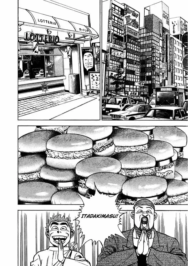 Koukou Tekkenden Tough 208