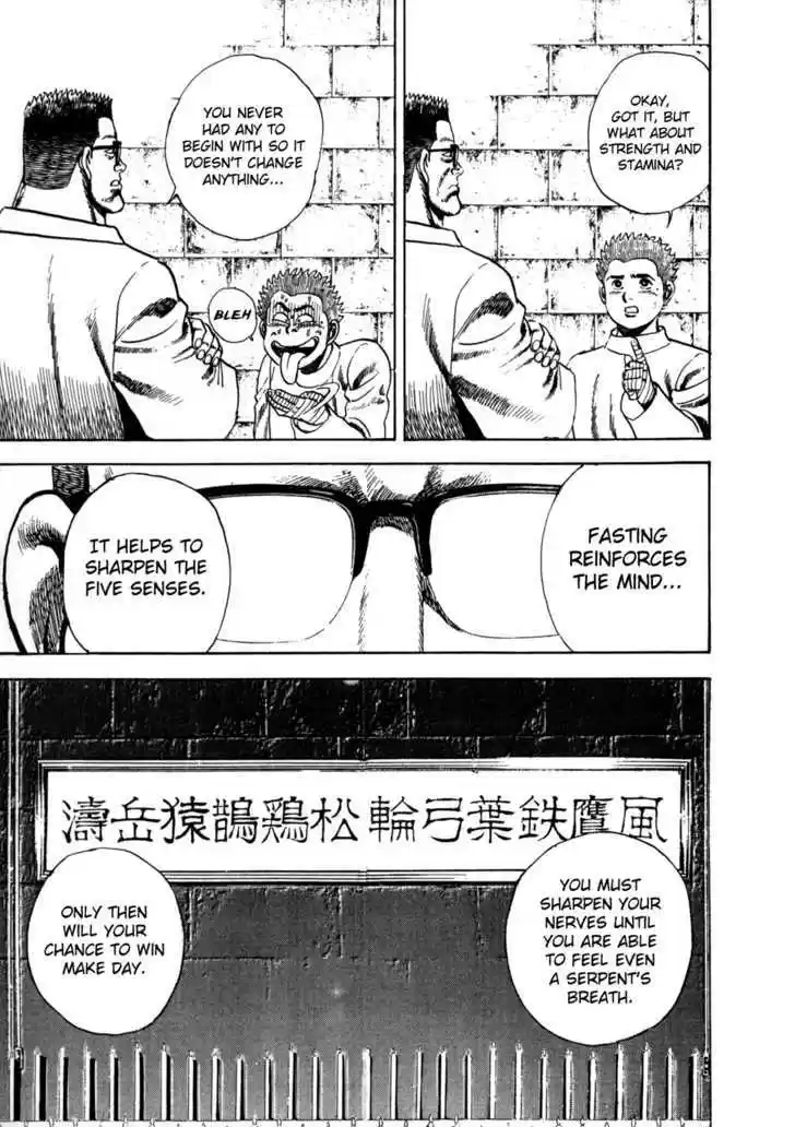 Koukou Tekkenden Tough 21