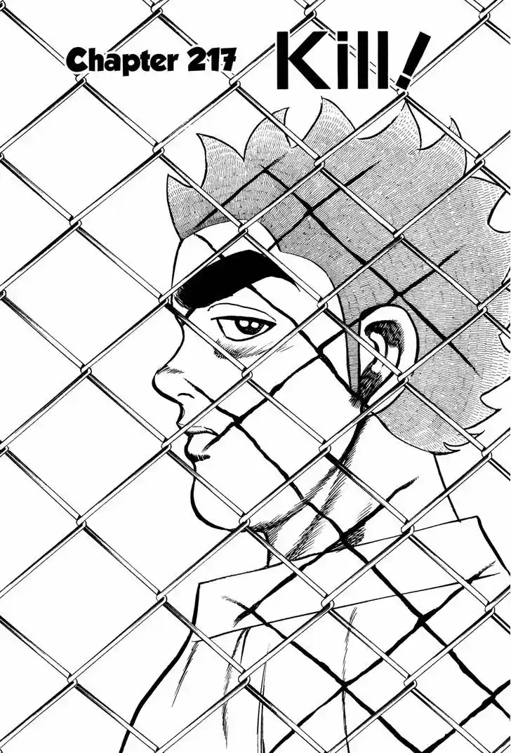 Koukou Tekkenden Tough 217