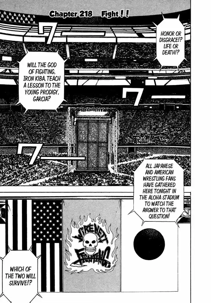 Koukou Tekkenden Tough 218