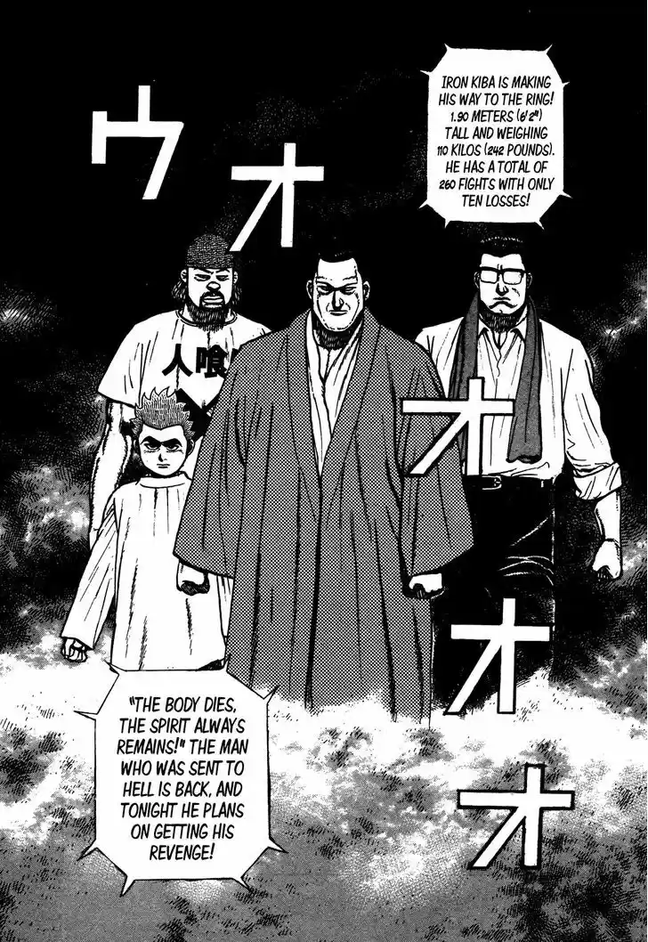 Koukou Tekkenden Tough 218