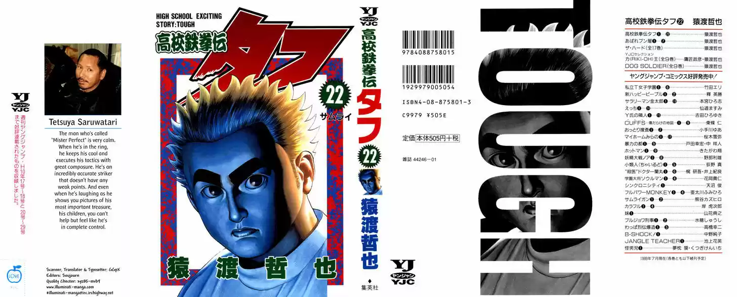 Koukou Tekkenden Tough 225