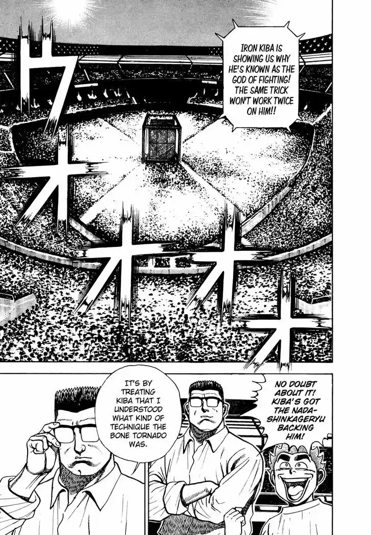 Koukou Tekkenden Tough 225