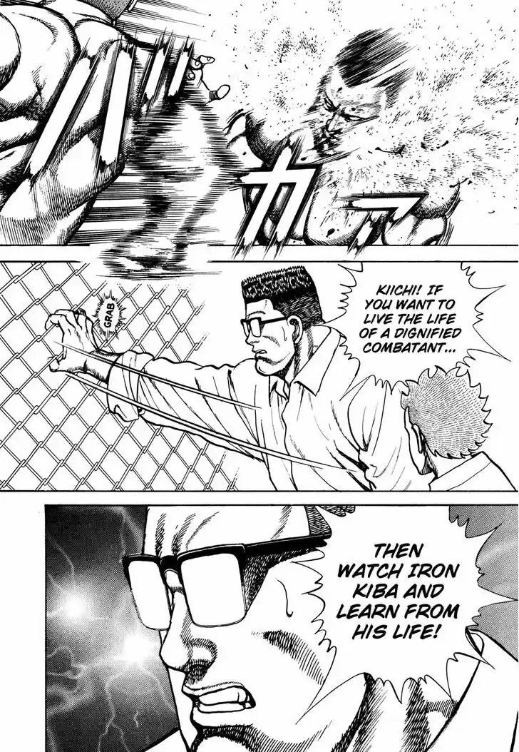 Koukou Tekkenden Tough 228