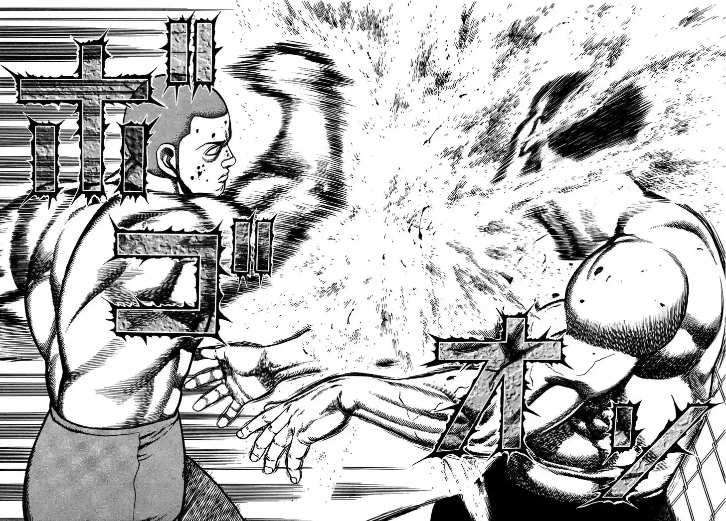 Koukou Tekkenden Tough 228