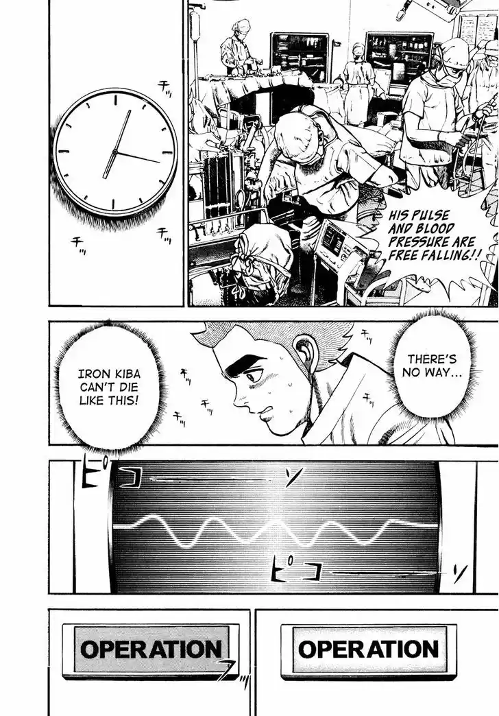 Koukou Tekkenden Tough 230