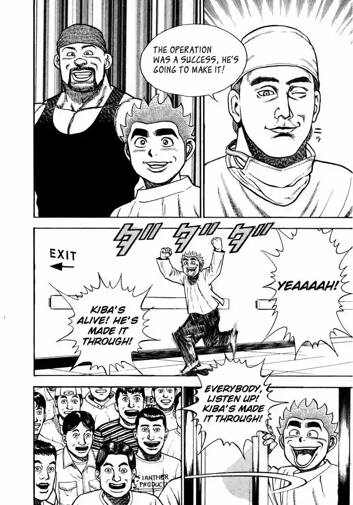 Koukou Tekkenden Tough 230