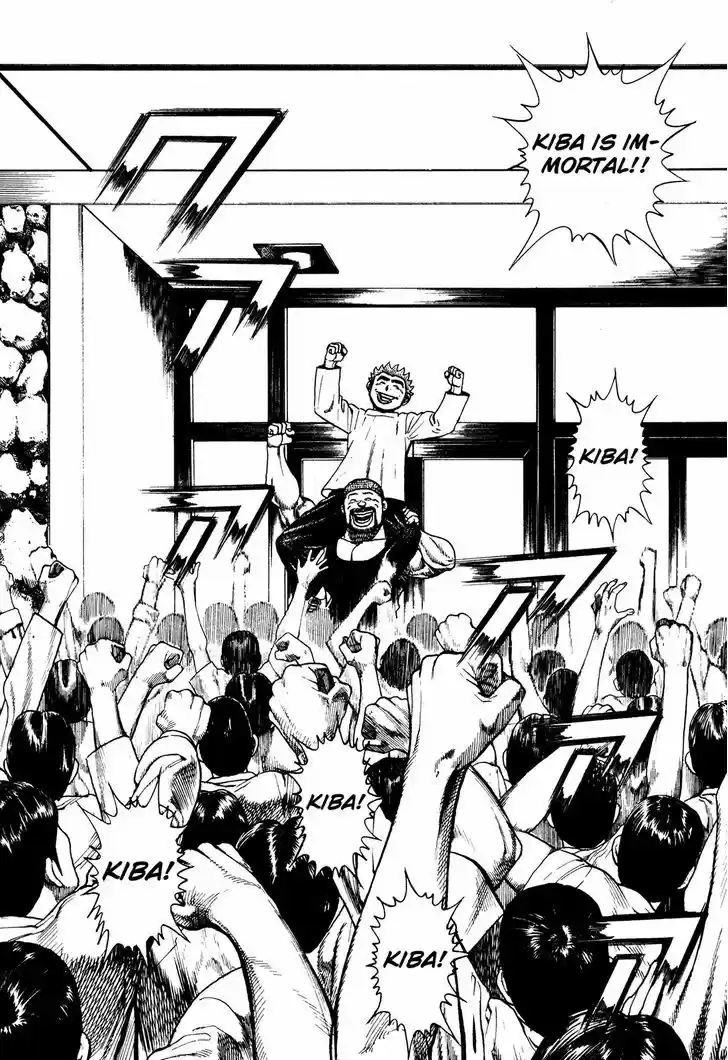 Koukou Tekkenden Tough 230