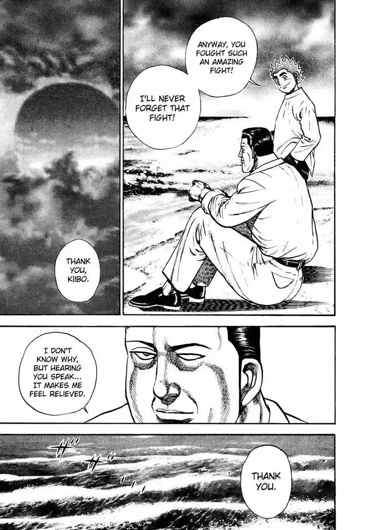 Koukou Tekkenden Tough 230