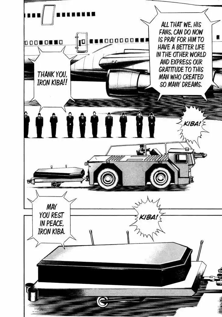 Koukou Tekkenden Tough 231