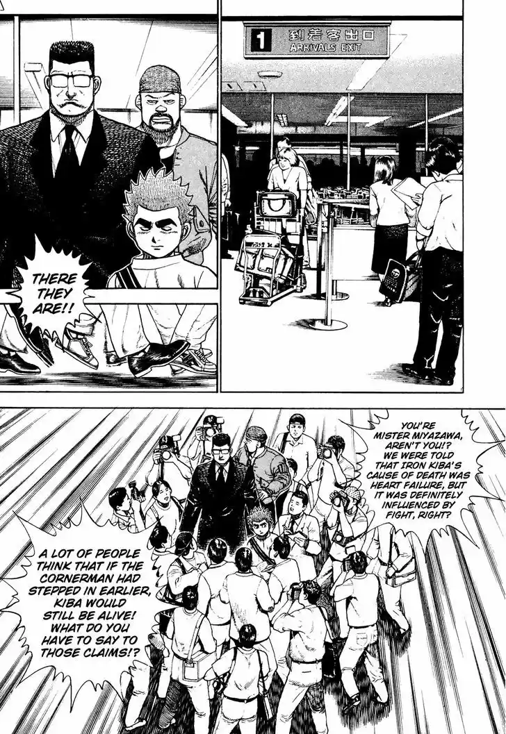 Koukou Tekkenden Tough 231