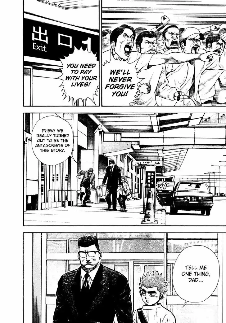 Koukou Tekkenden Tough 231