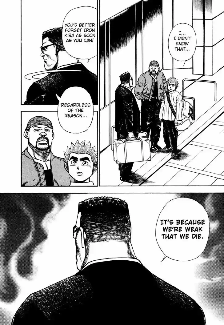 Koukou Tekkenden Tough 231