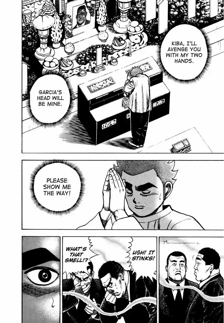 Koukou Tekkenden Tough 232