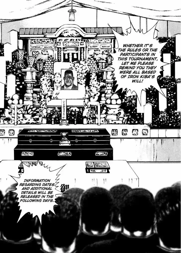 Koukou Tekkenden Tough 233