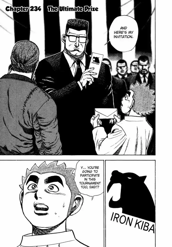 Koukou Tekkenden Tough 234