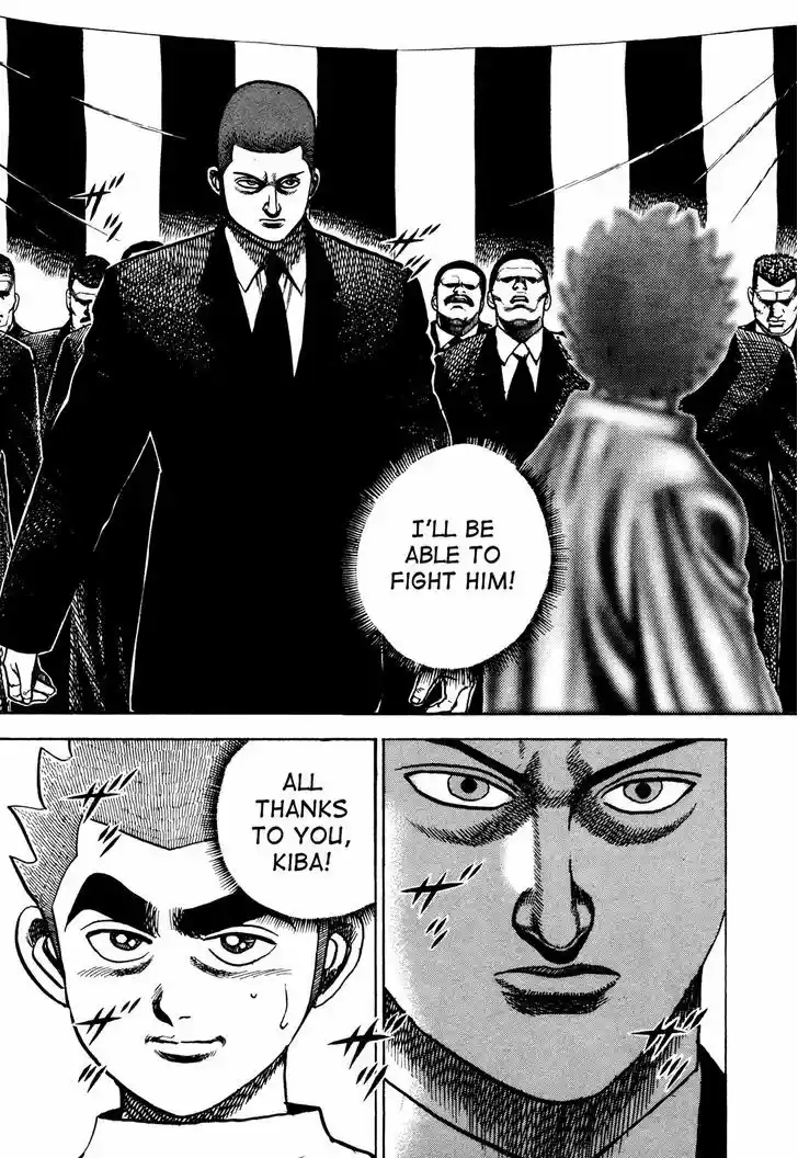 Koukou Tekkenden Tough 234