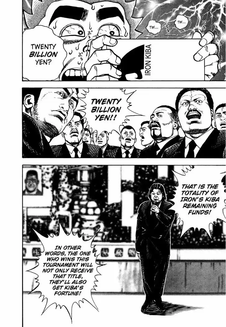 Koukou Tekkenden Tough 234