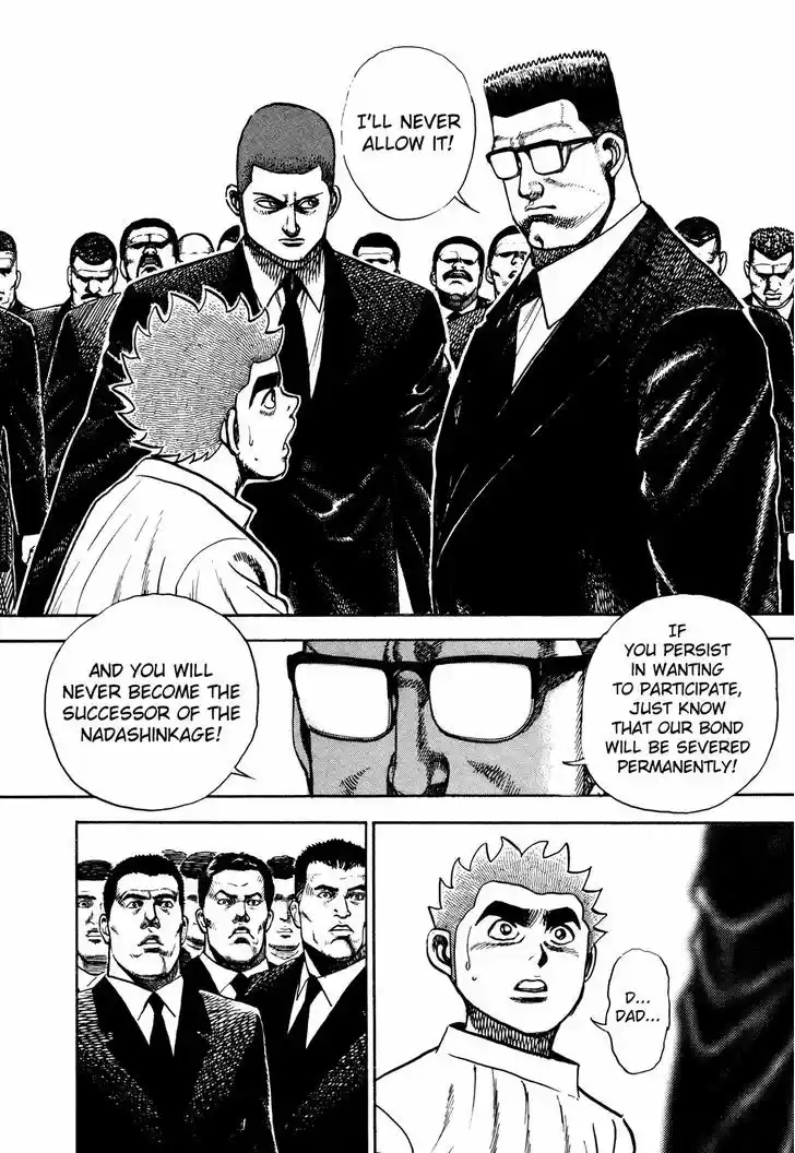 Koukou Tekkenden Tough 234