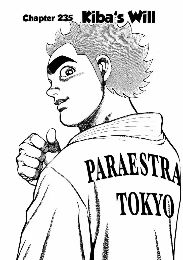 Koukou Tekkenden Tough 235