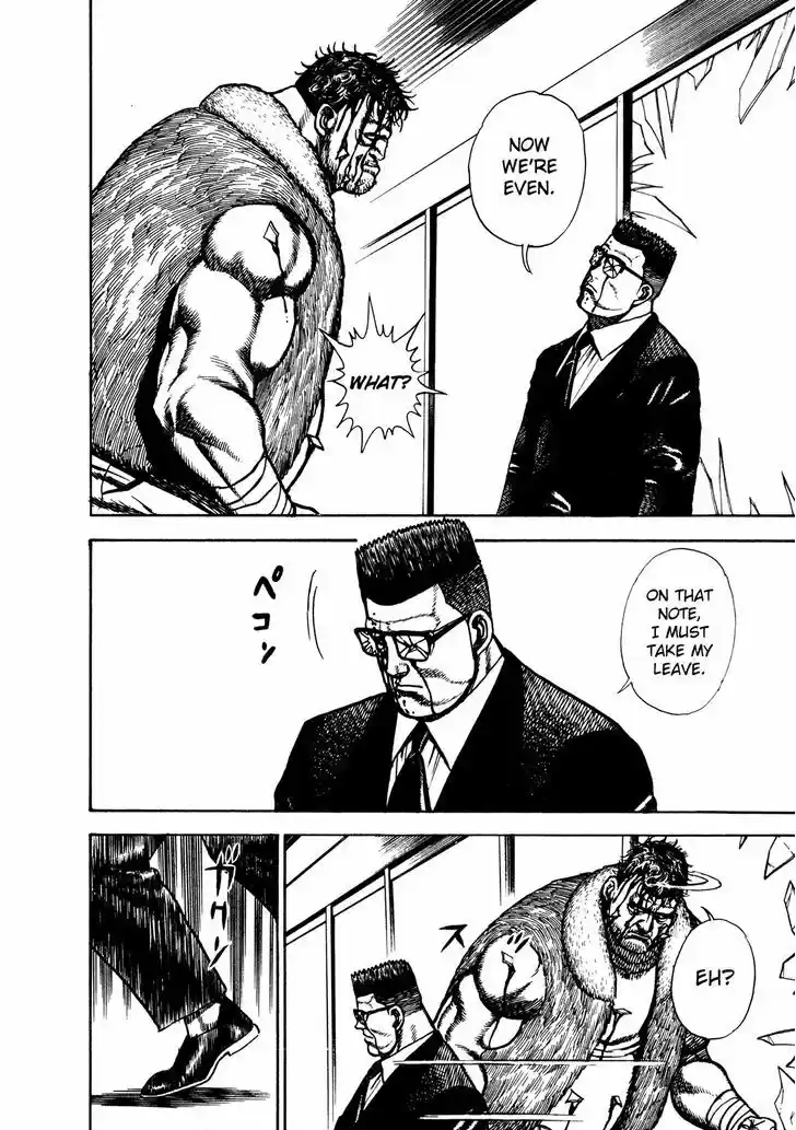 Koukou Tekkenden Tough 235