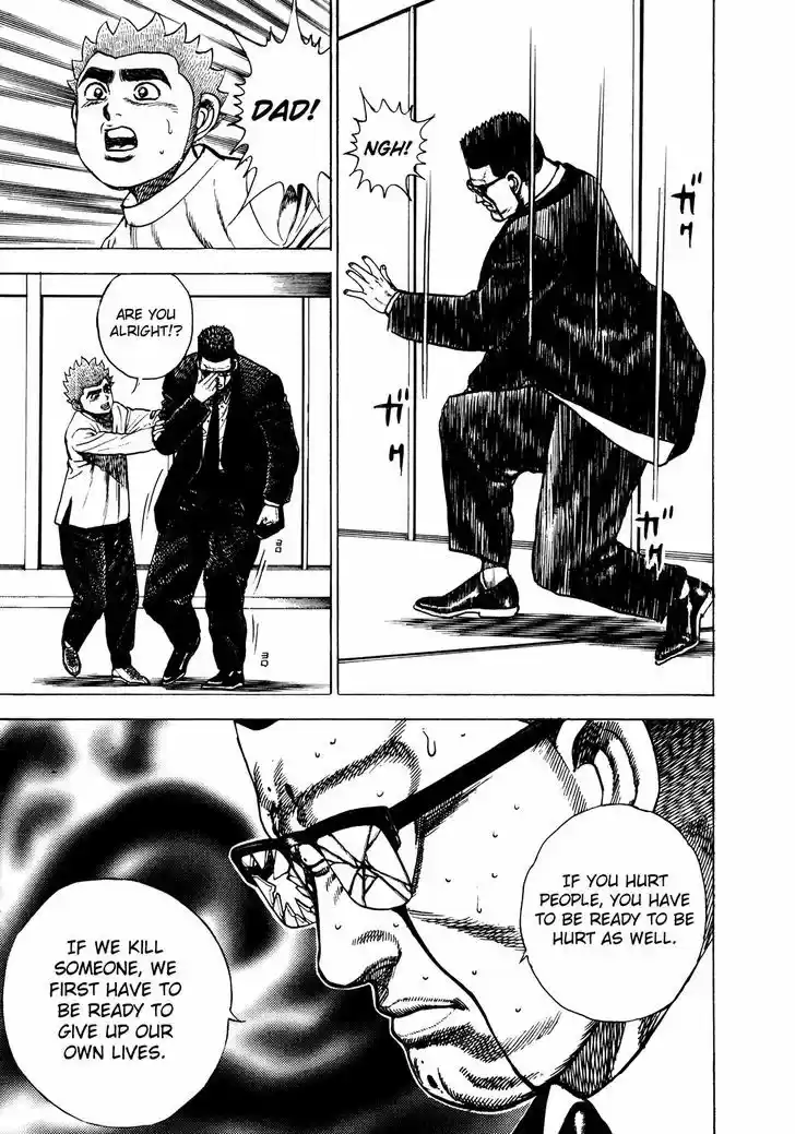 Koukou Tekkenden Tough 235