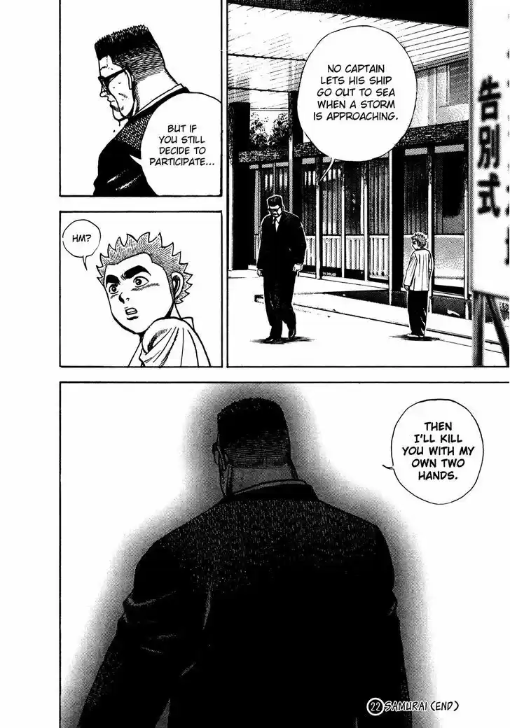 Koukou Tekkenden Tough 235