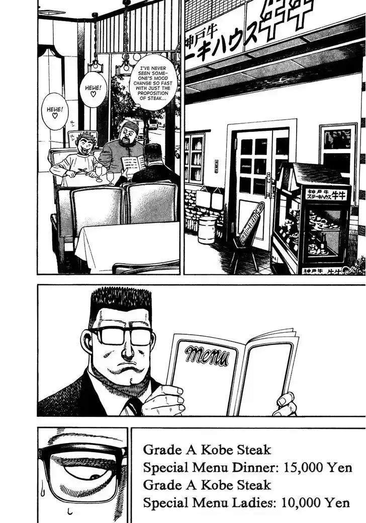 Koukou Tekkenden Tough 236