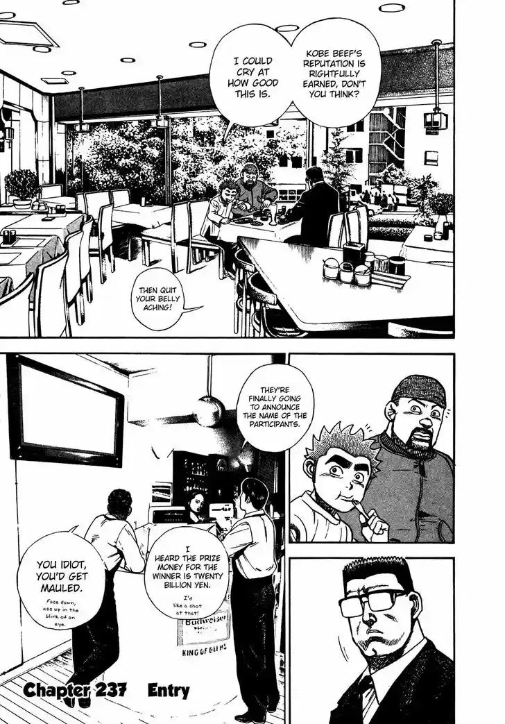 Koukou Tekkenden Tough 237