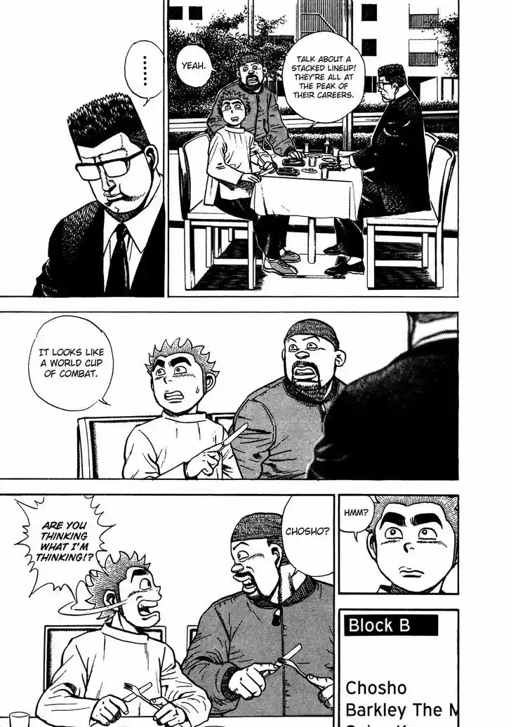 Koukou Tekkenden Tough 237