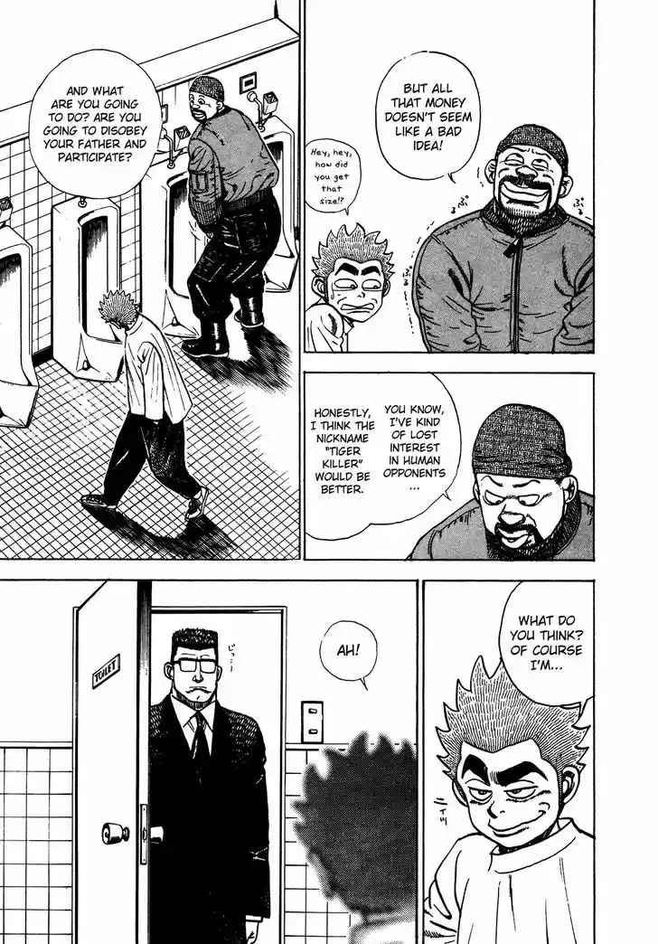 Koukou Tekkenden Tough 237