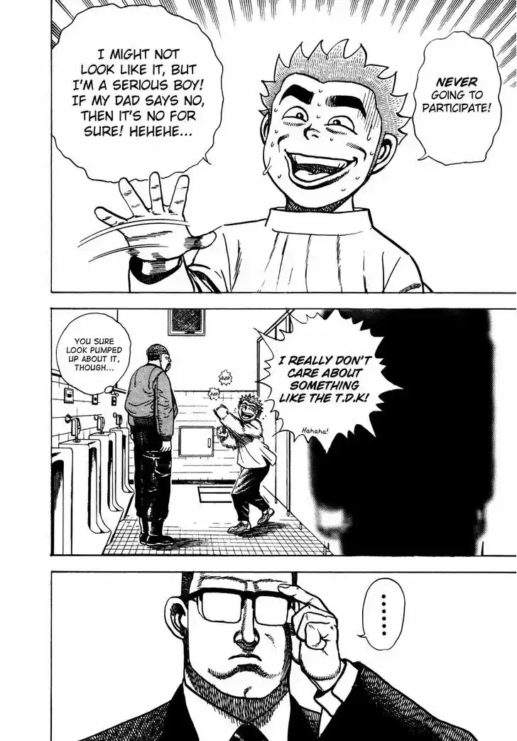 Koukou Tekkenden Tough 237